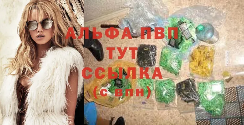 Купить наркотики Абдулино Alpha-PVP  МЕФ  Амфетамин  Cocaine  ГАШИШ 